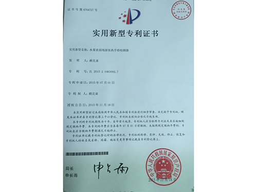 水果表面残留农药手持检测器