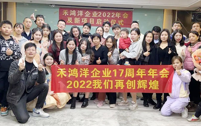 2022我们再创辉煌！